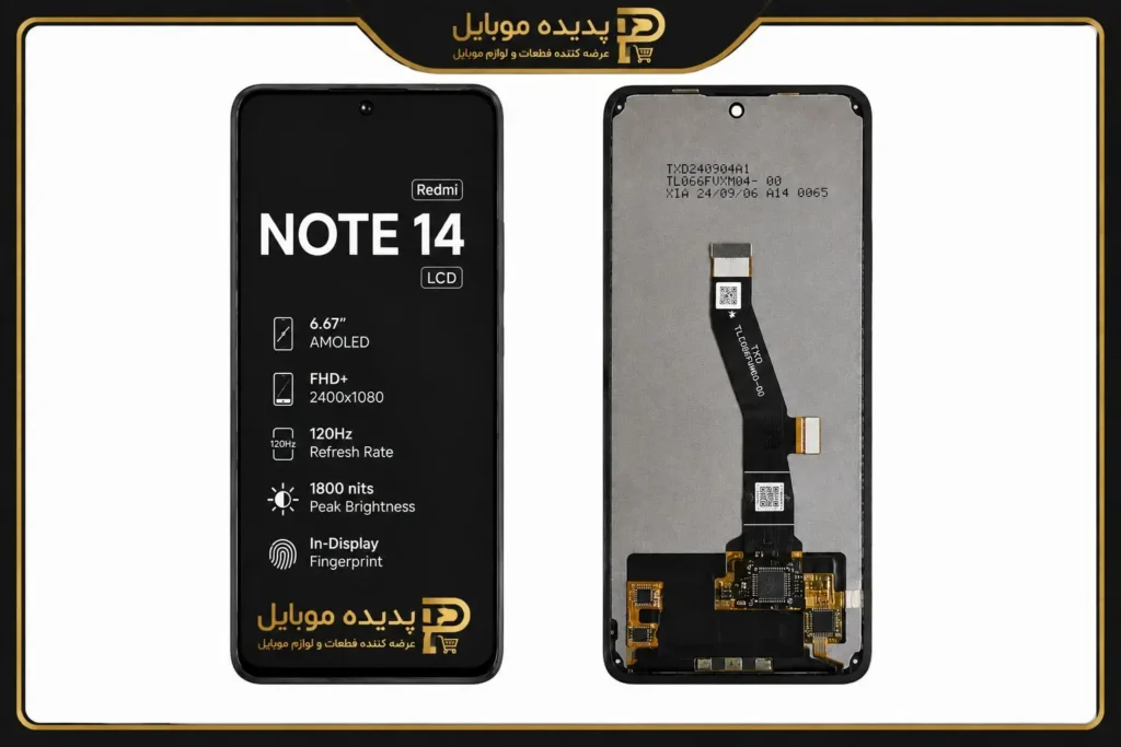 تاچ و السیدی شیائومی Redmi Note 14 با فریم (IC دار) مشکی
