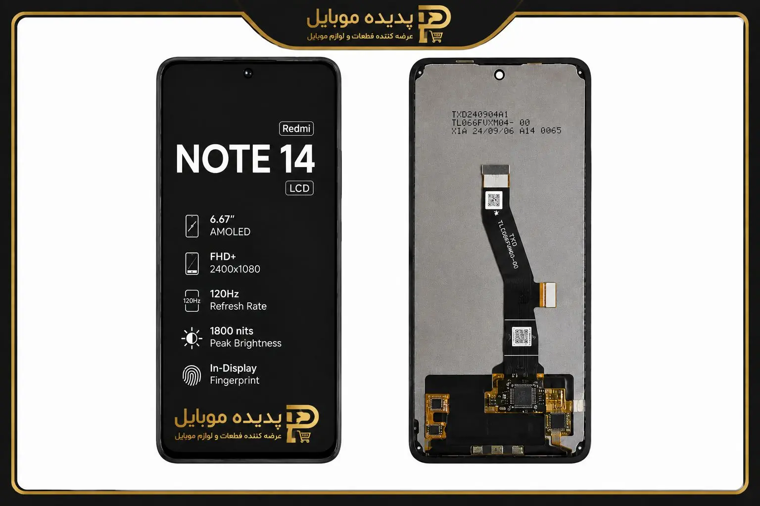 تاچ و السیدی شیائومی Redmi Note 14 با فریم (IC دار) مشکی